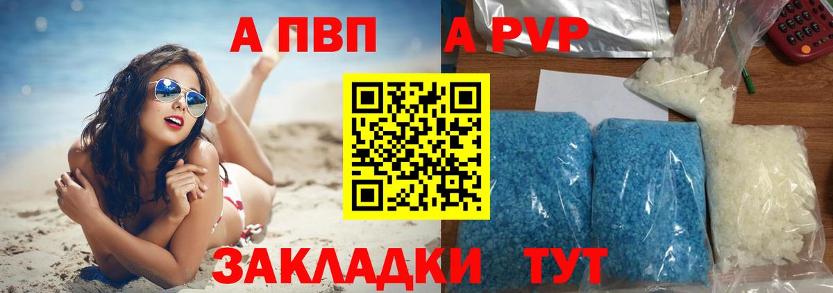 Alpha-PVP СК  Alpha-PVP СК КРИС  Вход с VPN  Советский  А ПВП крисы CK 