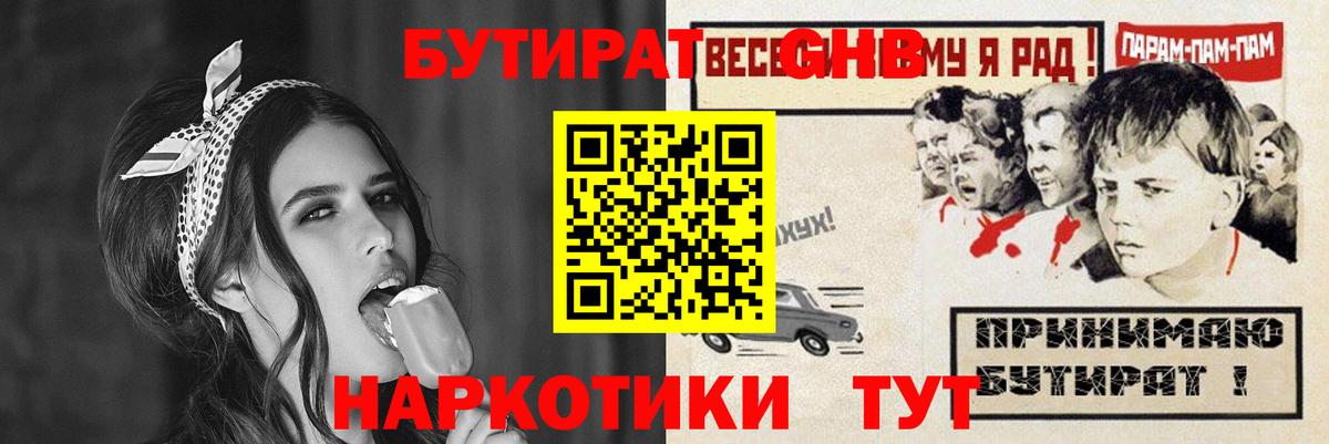 БУТИРАТ BDO 33% Советский