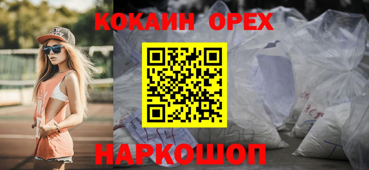 Советский  КОКАИН Columbia  Вход с VPN 