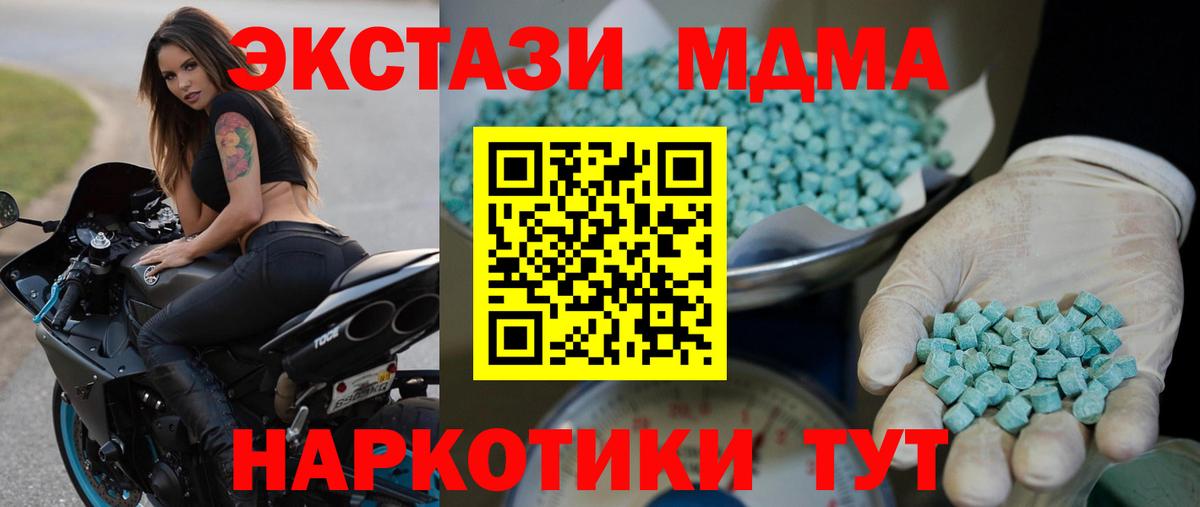 ЭКСТАЗИ XTC Советский