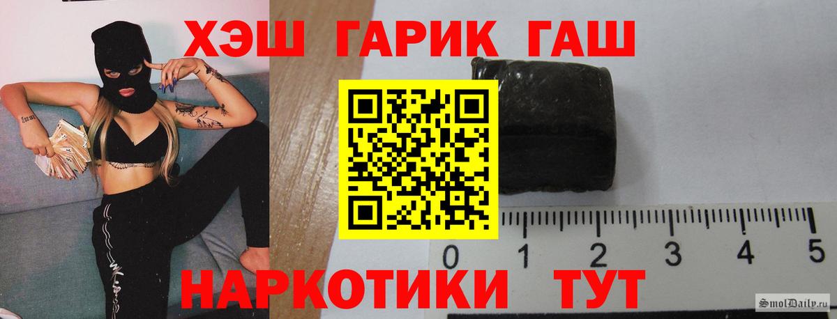 ГАШИШ индика сатива  Вход с VPN  ГАШ Cannabis  Советский 