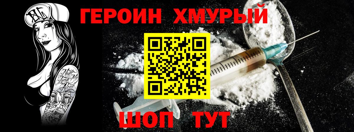 Советский  ГЕРОИН афганец  Вход с VPN 