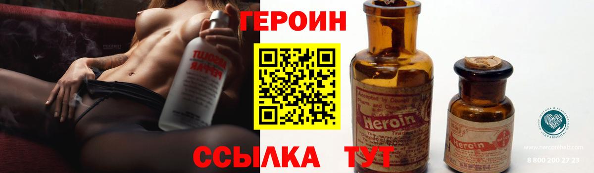 ГЕРОИН хмурый Советский