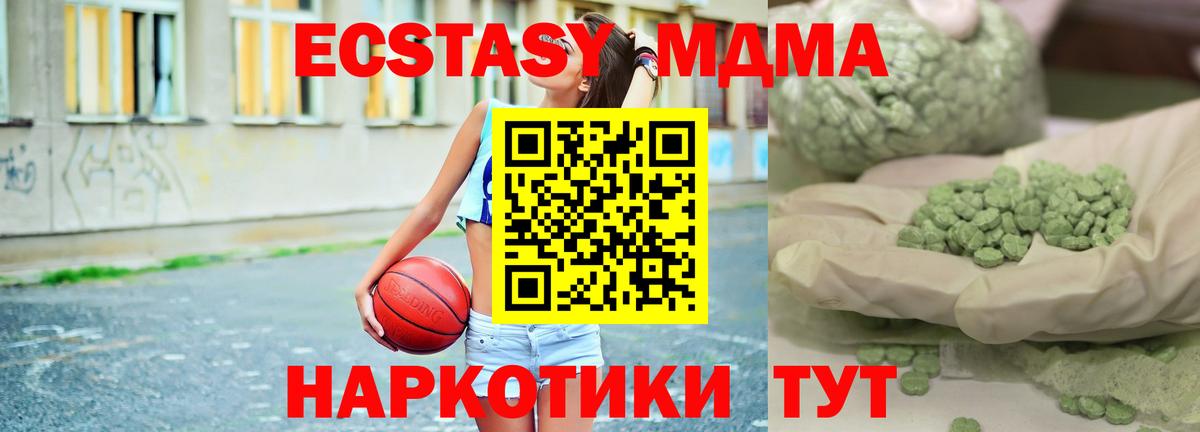 МДМА Molly  Вход с VPN  Советский 