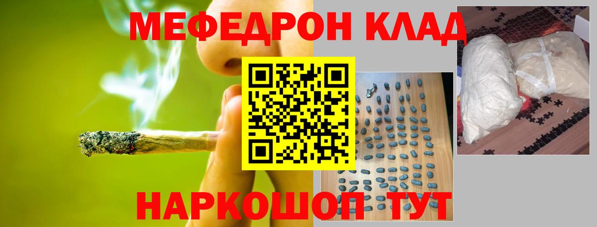 как найти закладки  Вход с VPN  Советский  МЕФ VHQ  Меф кристаллы  Меф 