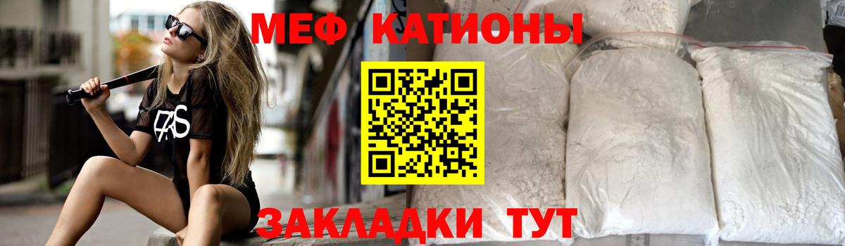 Мефедрон  Советский