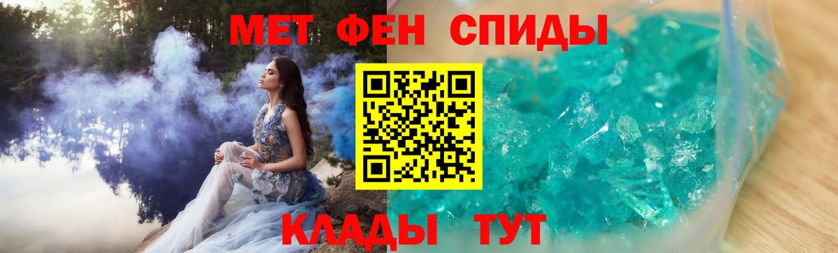 Первитин Methamphetamine  Вход с VPN  Советский 