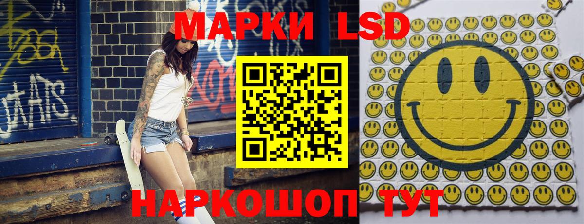 Марки NBOMe 1500мкг Советский