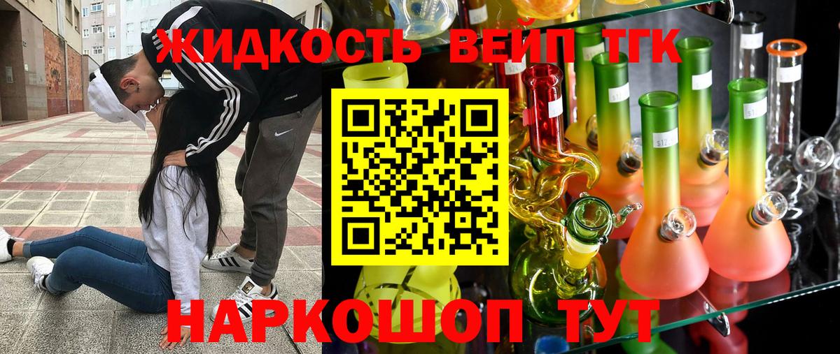 Дистиллят ТГК гашишное масло Советский